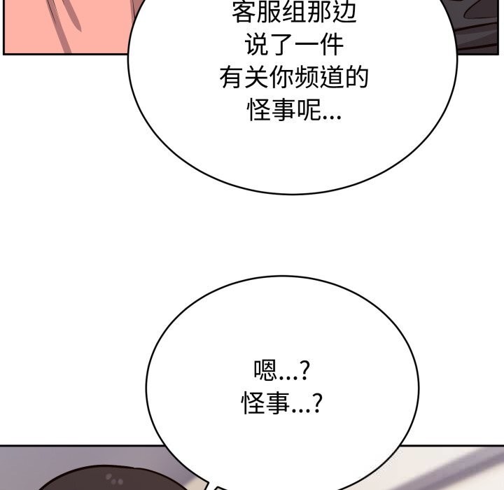 《難言之秘》漫画 第12話