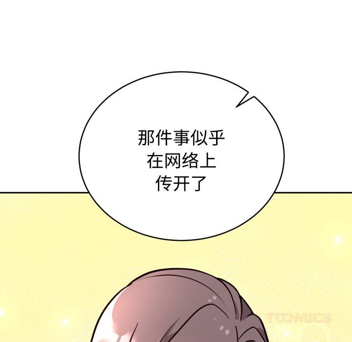 《難言之秘》漫画 第12話