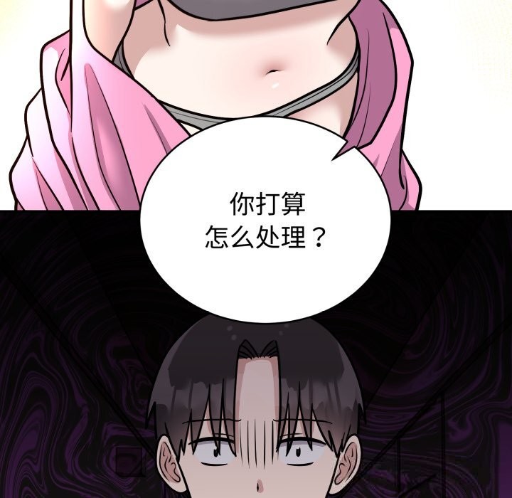 《難言之秘》漫画 第12話