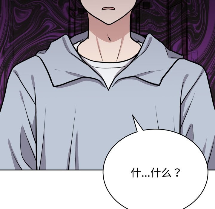 《難言之秘》漫画 第12話
