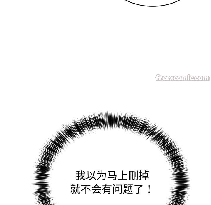 《難言之秘》漫画 第12話
