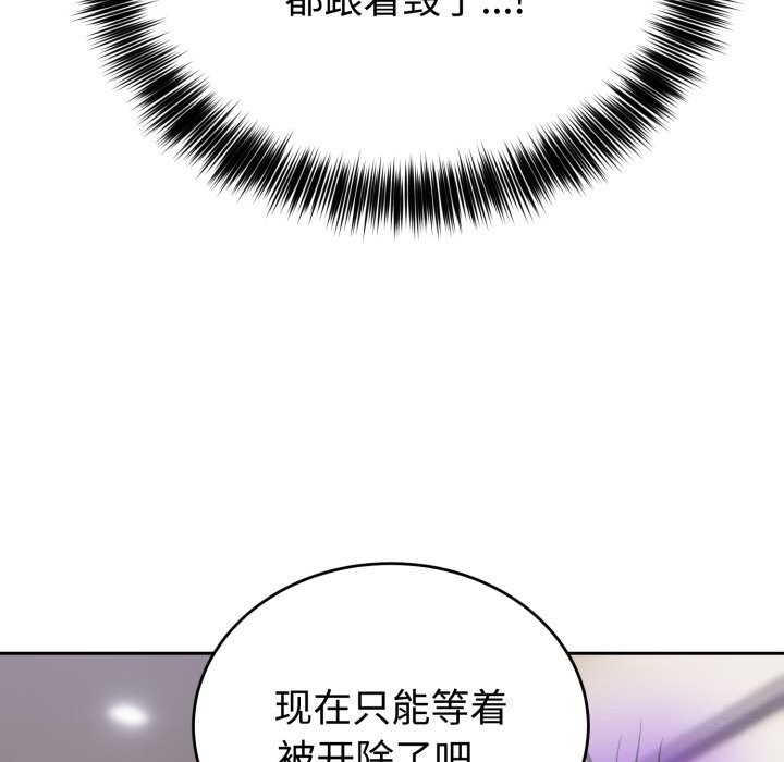 《難言之秘》漫画 第12話