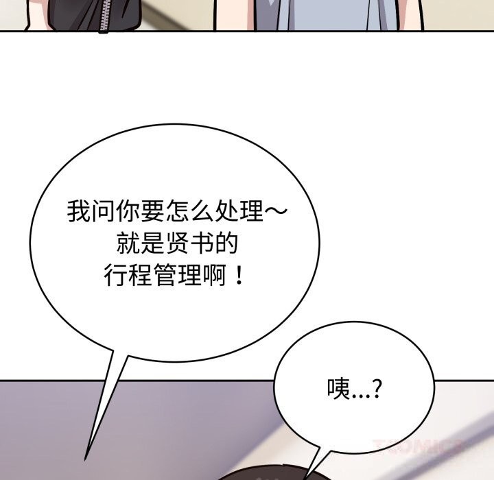 《難言之秘》漫画 第12話