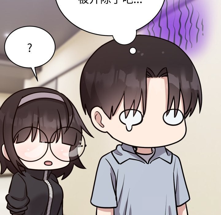 《難言之秘》漫画 第12話