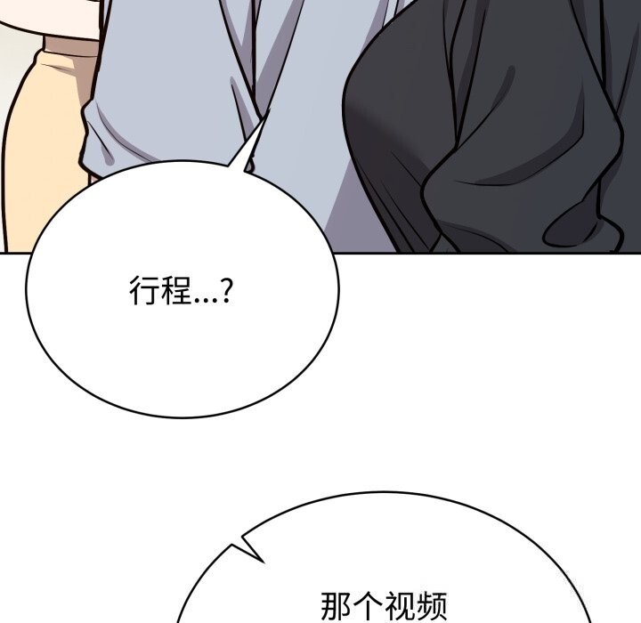 《難言之秘》漫画 第12話