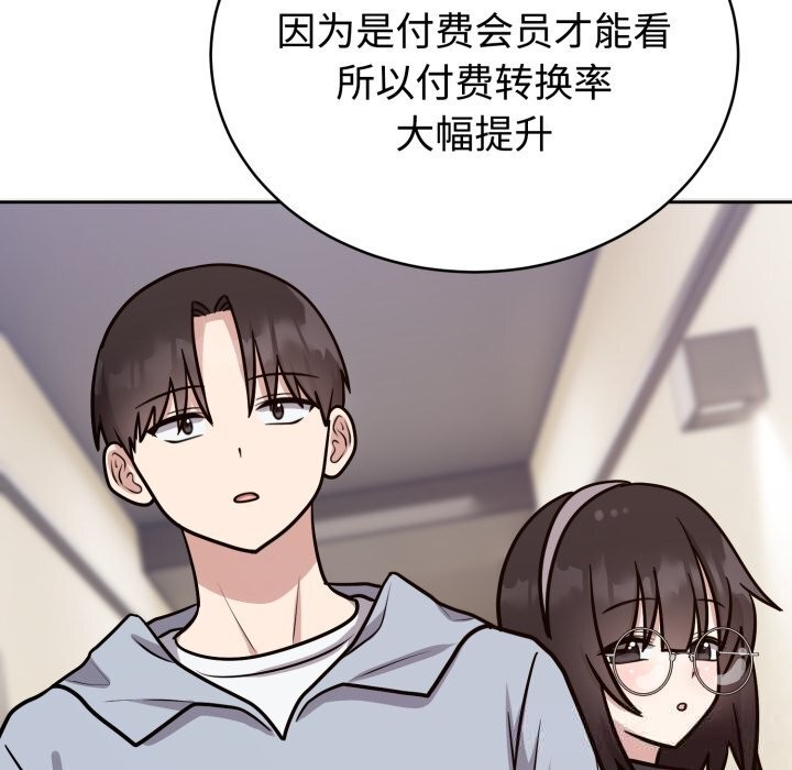 《難言之秘》漫画 第12話