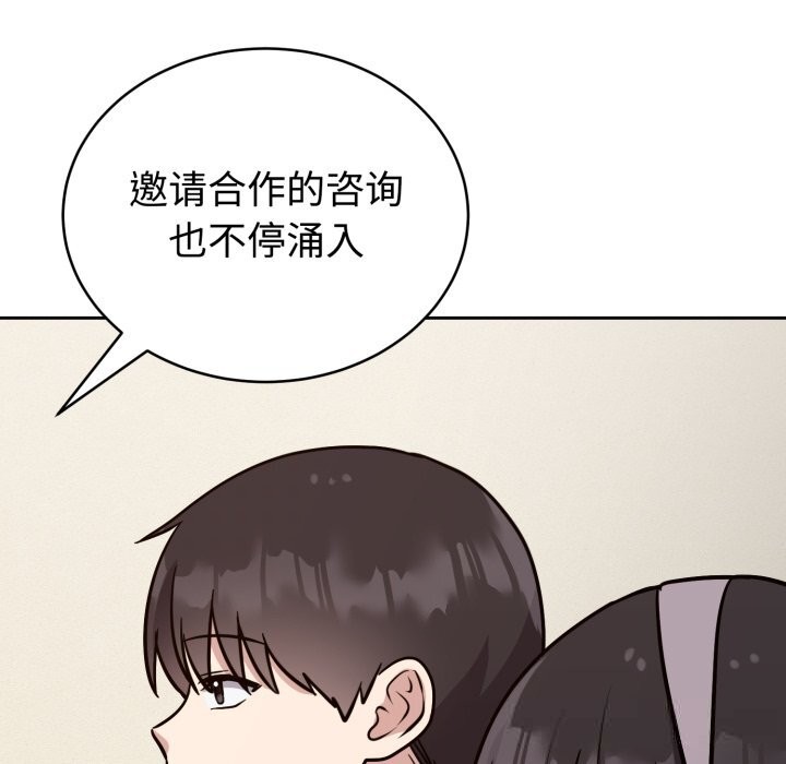 《難言之秘》漫画 第12話