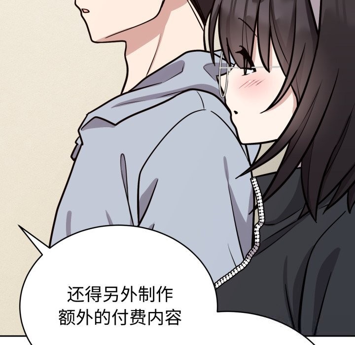 《難言之秘》漫画 第12話