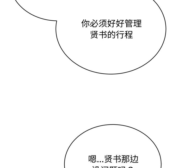 《難言之秘》漫画 第12話
