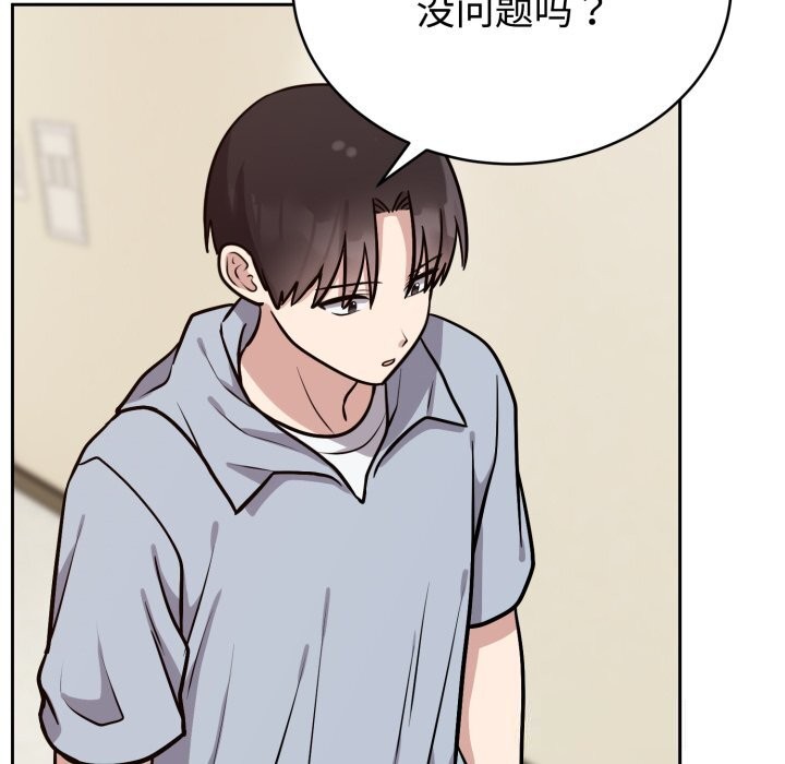 《難言之秘》漫画 第12話