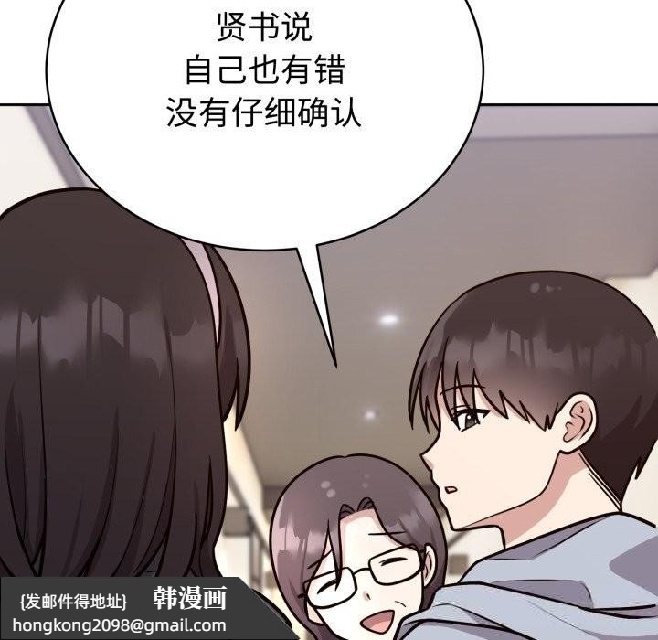 《難言之秘》漫画 第12話
