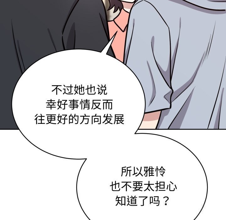 《難言之秘》漫画 第12話