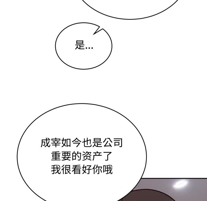 《難言之秘》漫画 第12話