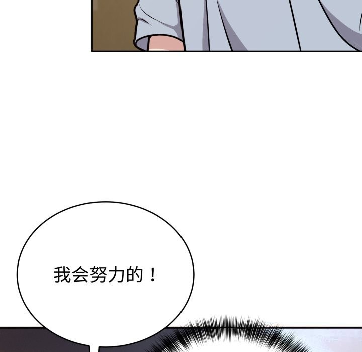 《難言之秘》漫画 第12話