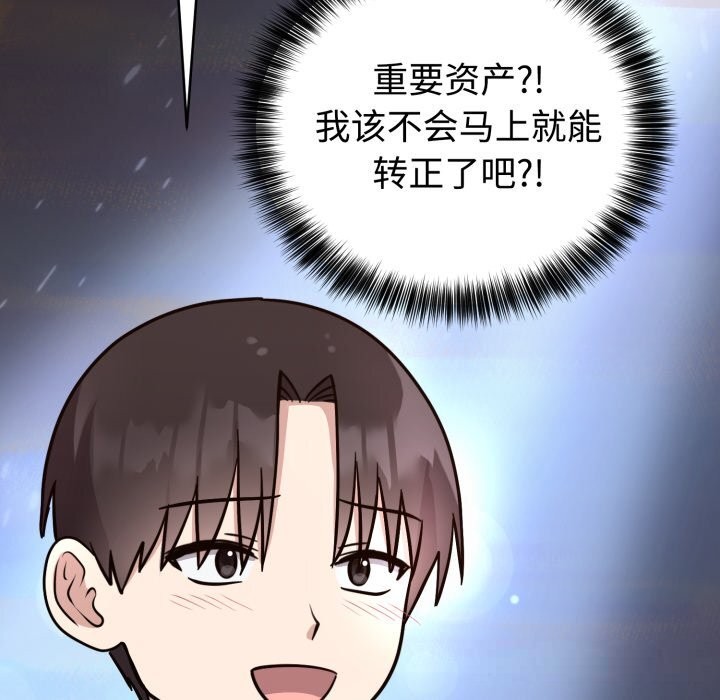 《難言之秘》漫画 第12話
