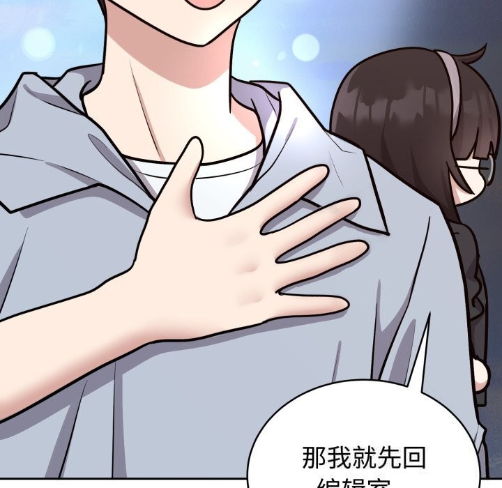 《難言之秘》漫画 第12話