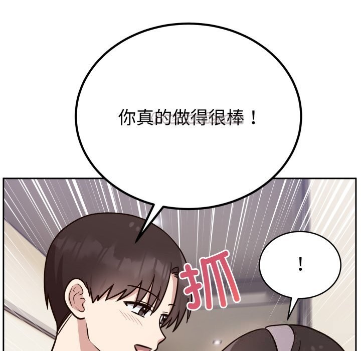 《難言之秘》漫画 第12話