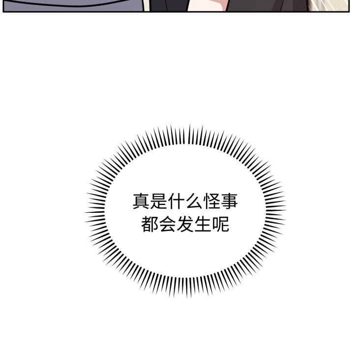 《難言之秘》漫画 第12話