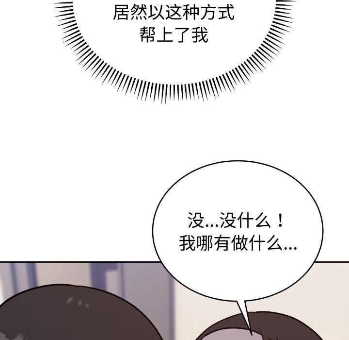 《難言之秘》漫画 第12話