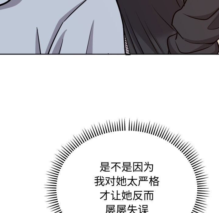 《難言之秘》漫画 第12話