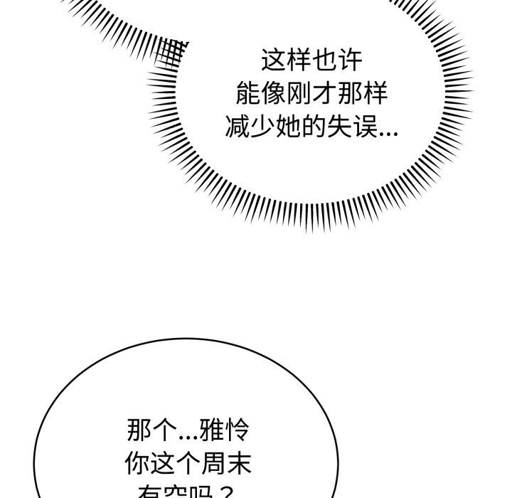 《難言之秘》漫画 第12話