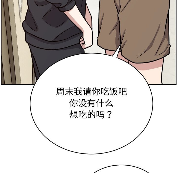 《難言之秘》漫画 第12話