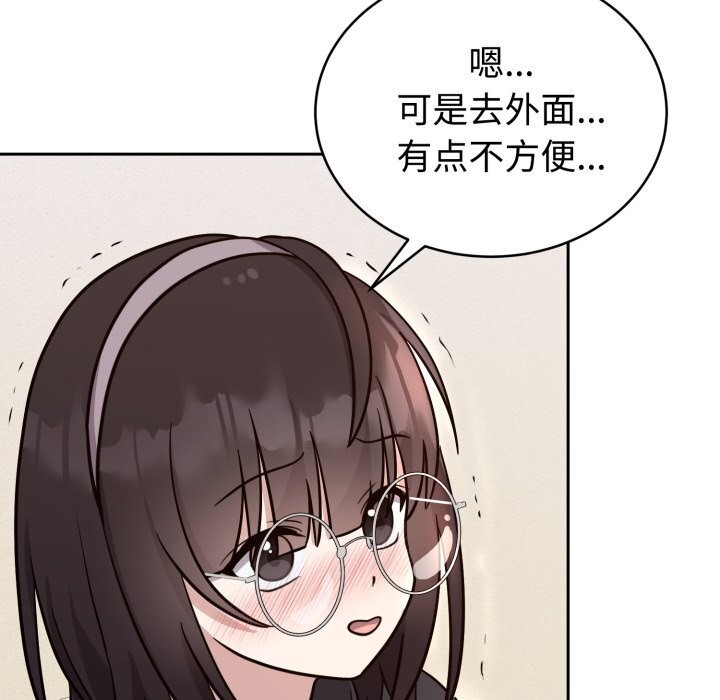 《難言之秘》漫画 第12話
