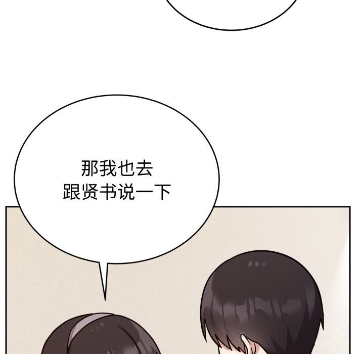 《難言之秘》漫画 第12話