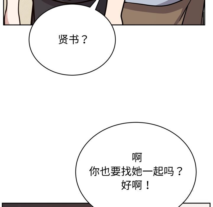 《難言之秘》漫画 第12話