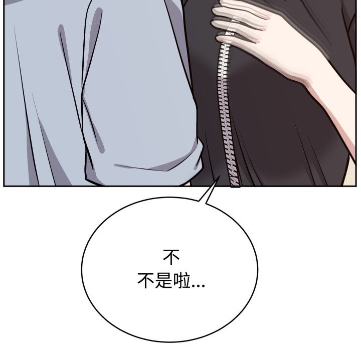 《難言之秘》漫画 第12話