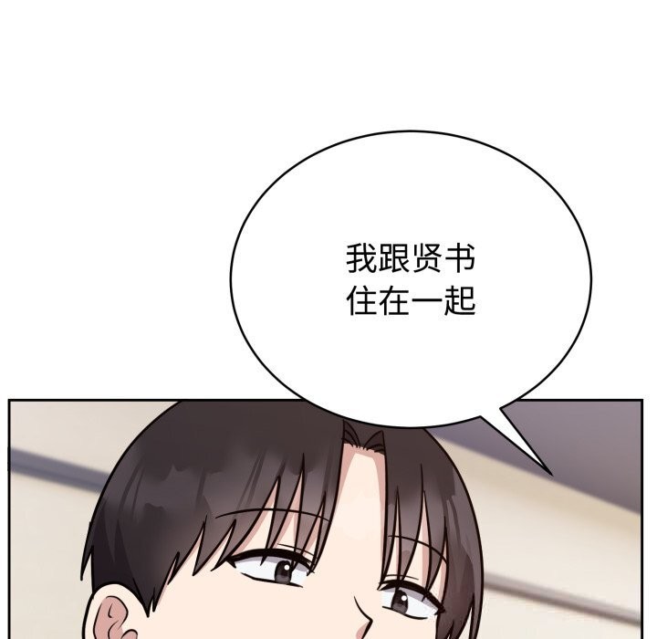 《難言之秘》漫画 第12話