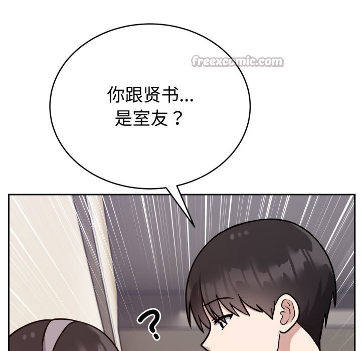 《難言之秘》漫画 第12話