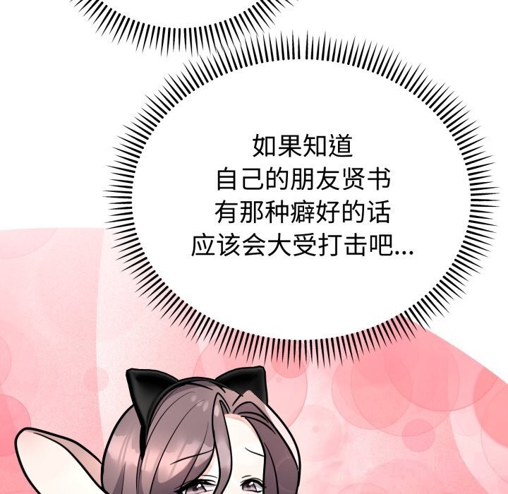 《難言之秘》漫画 第12話