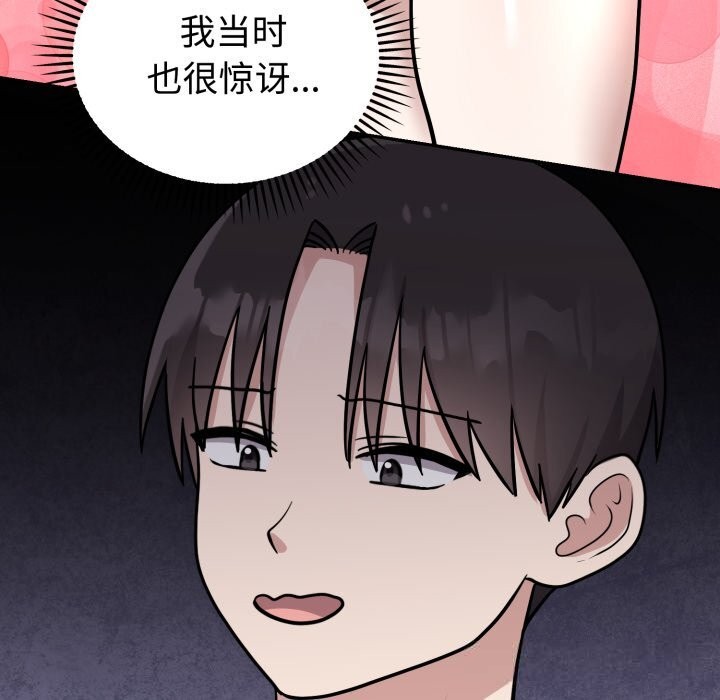 《難言之秘》漫画 第12話