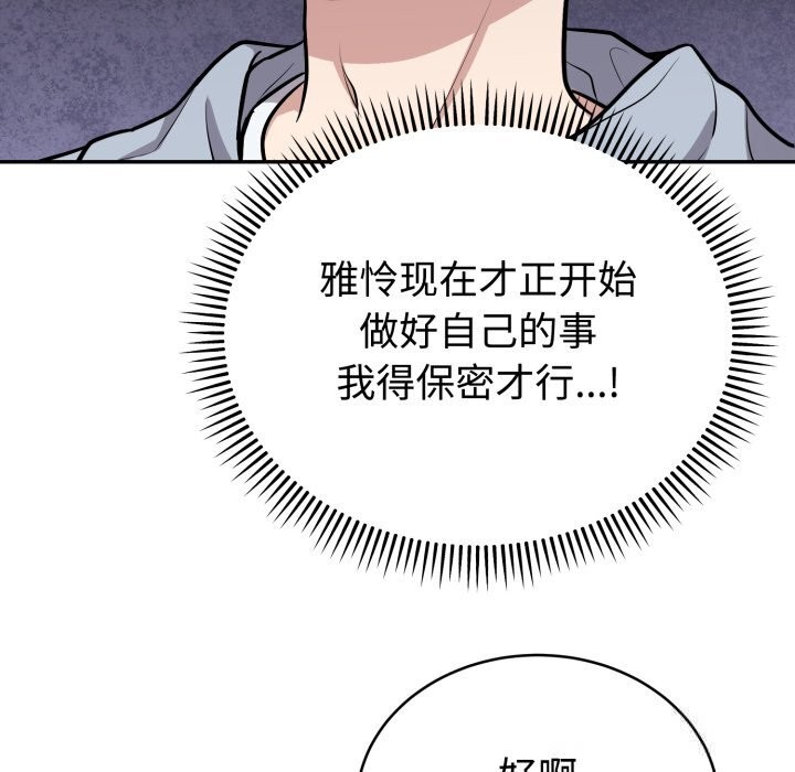 《難言之秘》漫画 第12話