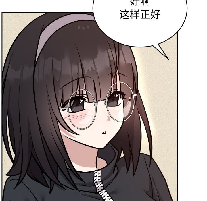 《難言之秘》漫画 第12話