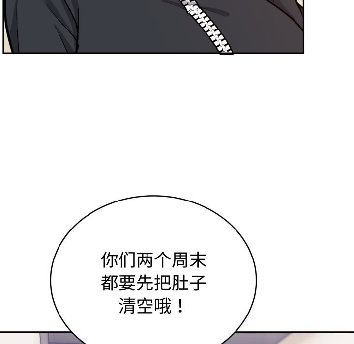 《難言之秘》漫画 第12話