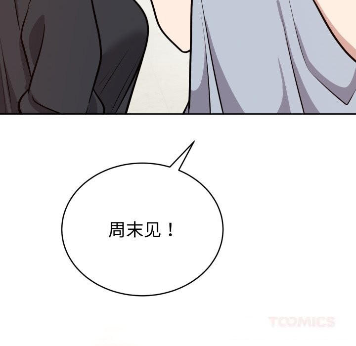 《難言之秘》漫画 第12話