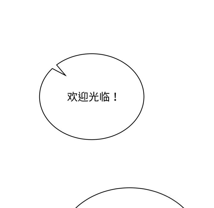 《難言之秘》漫画 第12話