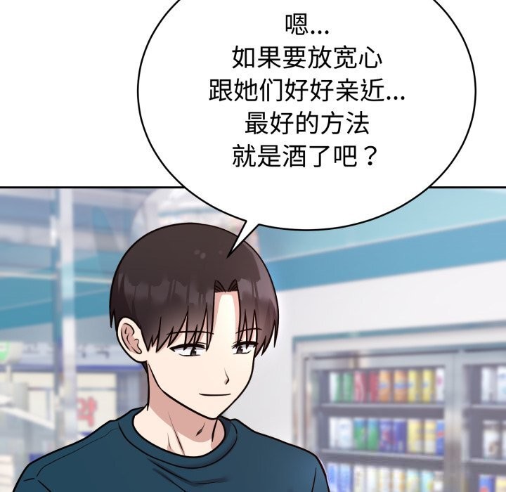 《難言之秘》漫画 第12話