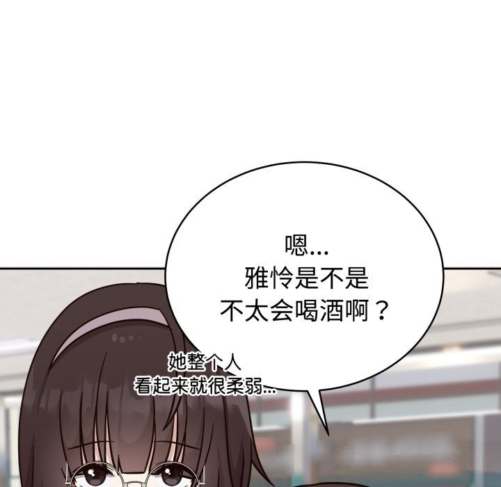 《難言之秘》漫画 第12話