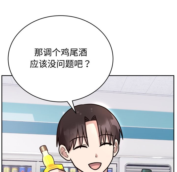 《難言之秘》漫画 第12話