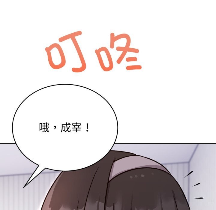 《難言之秘》漫画 第12話