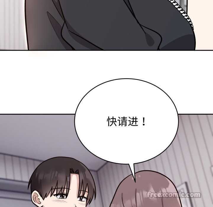 《難言之秘》漫画 第12話