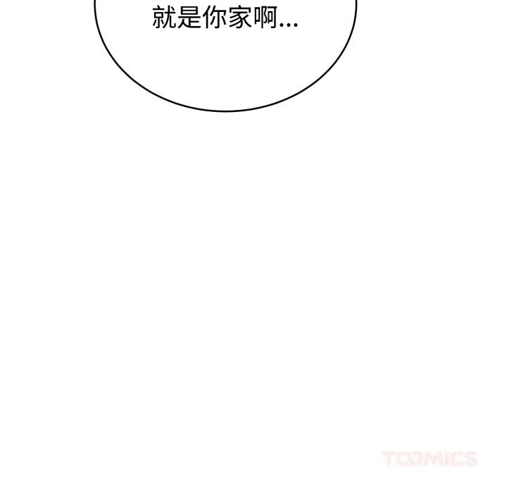 《難言之秘》漫画 第12話