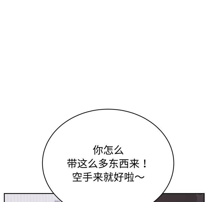 《難言之秘》漫画 第12話