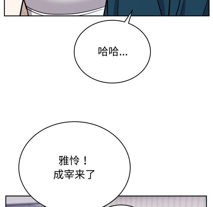 《難言之秘》漫画 第12話