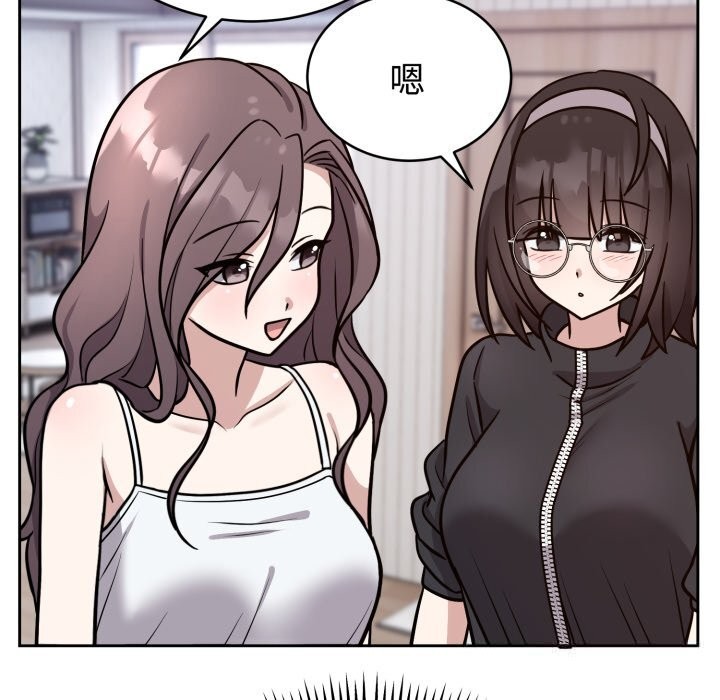《難言之秘》漫画 第12話
