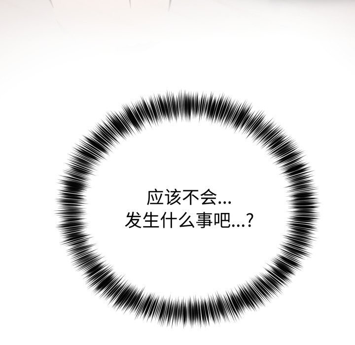 《難言之秘》漫画 第12話