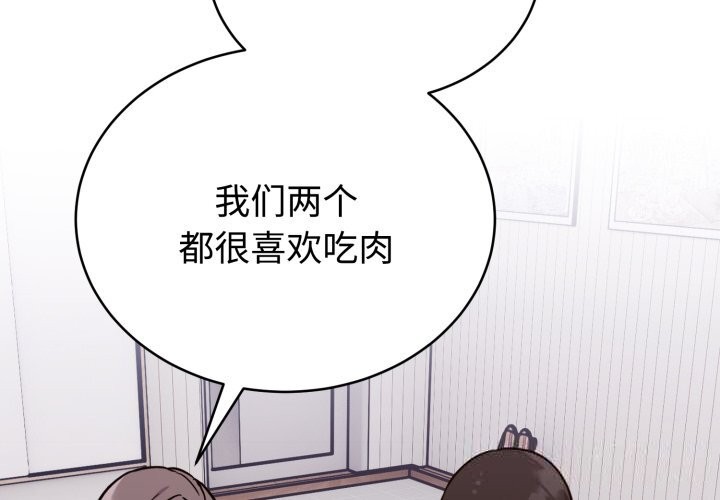 《難言之秘》漫画 第13話